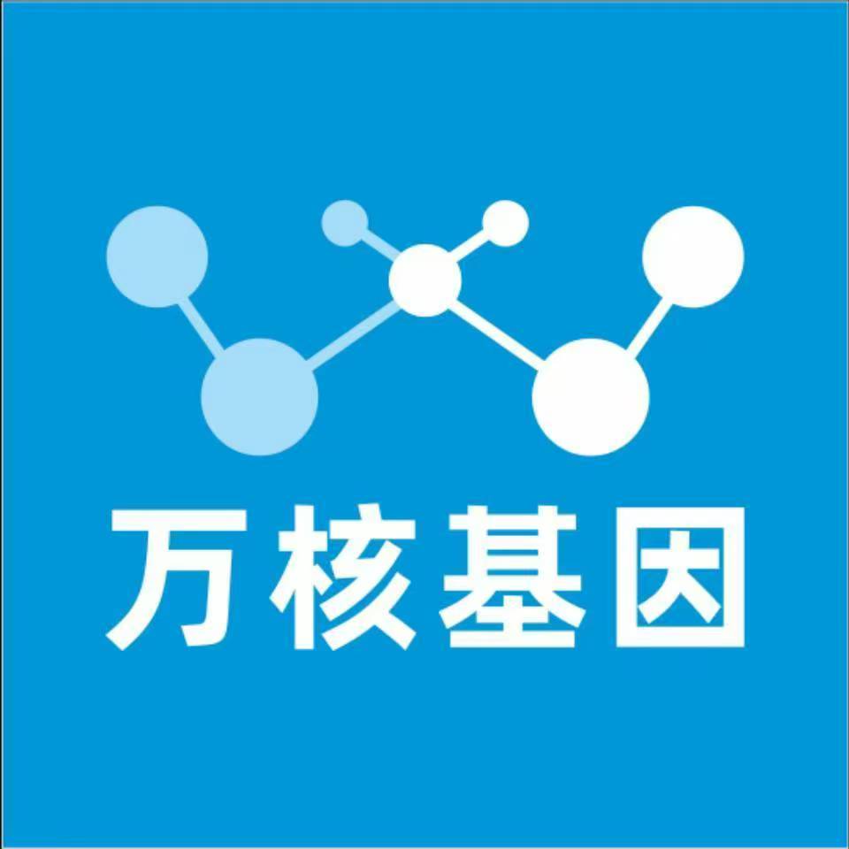 成都都江堰万核基因亲子鉴定